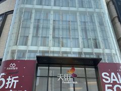 -龙湖南京河西天街