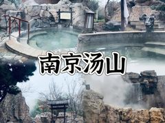 -明月山天沐温泉度假村