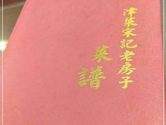 -津菜宋记老房子(鼓楼店)