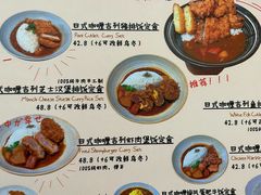 -友名Cross日式咖喱屋(江南大道中店)