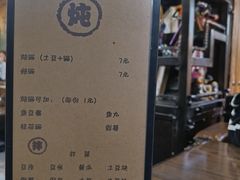 -小二楼炖肠