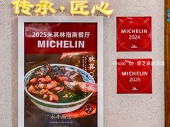 -永丰面馆(汉口路店)