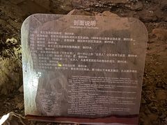 -周口店北京人遗址公园