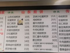 菜单-山东傻大粗粮煎饼(牛街店)