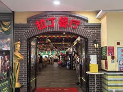 -拉丁餐厅·巴西烤肉自助餐(地王广场店)