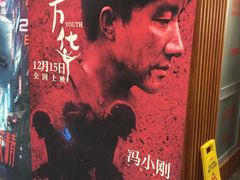 -CMC大光明影城(莲花店)