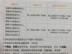 -普惠健康体检中心(西安未央体检中心)