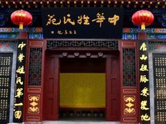 -大槐树寻根祭祖园
