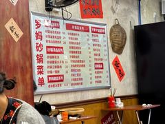 -罗妈砂锅(四川成都奎星楼店)