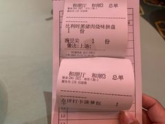 账单-肥福排档(星光店)