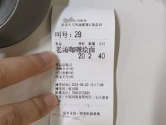 -帖老大羊肉汤烩面烧烤(康复后街总店)