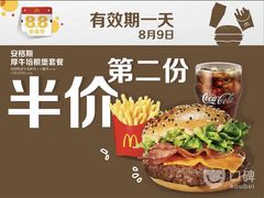 -麦当劳(宝山大厦店)
