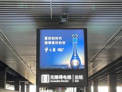 -石家庄站