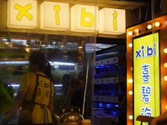 -桥东喜碧海鲜街(水东街店)