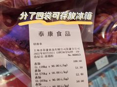 -泰康食品(南京东路店)