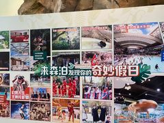 -杭州开元森泊度假乐园