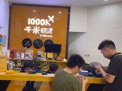 -千米手机电脑维修回收(永清街店)