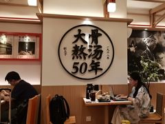 -味千拉面(广州白云机场T1西二店)