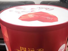 -四远香糕点(长江道店)