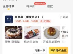 -黑草莓(重庆路店)