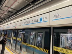 -蓝天路(地铁站)