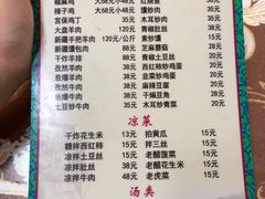 -帕米尔饭店