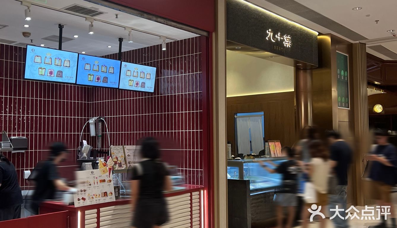 南山后海｜九十葉·抹茶