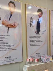 点击看大图 -太原丽都医疗美容医院