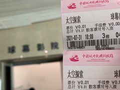 -中国杭州低碳科技馆