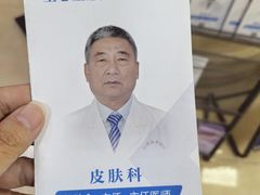 -北京北亚骨科医院