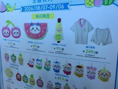 -美罗城