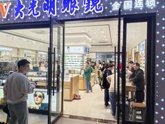 -中国丹阳眼镜城