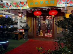 -山水茶艺馆·点心粤菜·30年老字号