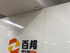 -百邦苹果官方授权维修(文景大厦店)