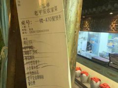-老平安农家菜(平安店)