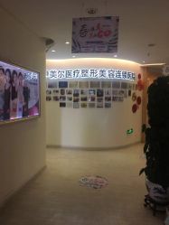 -天津伊美尔医疗整形美容专科医院