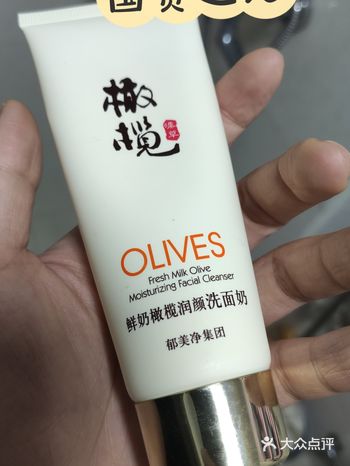 郁美净洗面奶。国货之光