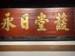 -道南書院·私房菜·早午茶·茶馆