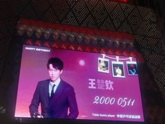 -万达广场(广州番禺店)