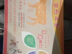 -古乐牛香·鲜牛肉牛杂火锅(新区店)