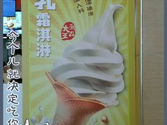 -永和大王(共和新路店)