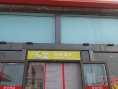 -百年义利(刘家窑店)