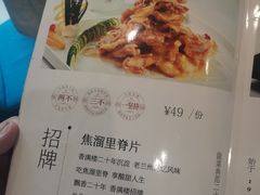 -香满楼(南关店)