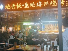 -蚝老板海鲜烧烤大排档(码头店)