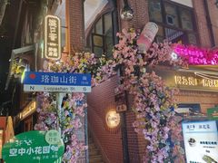 -巴公房子