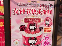 -味多美蛋糕(西安门店)