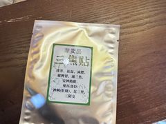 -焕醒·川派采耳(云街店)
