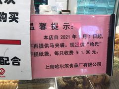 -上海哈尔滨食品厂(汇联商厦店)