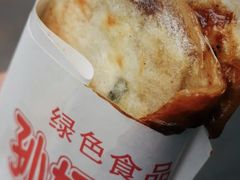 -孙奶奶葱包桧