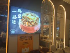 -味妙顺德厨房(绿地缤纷城店)